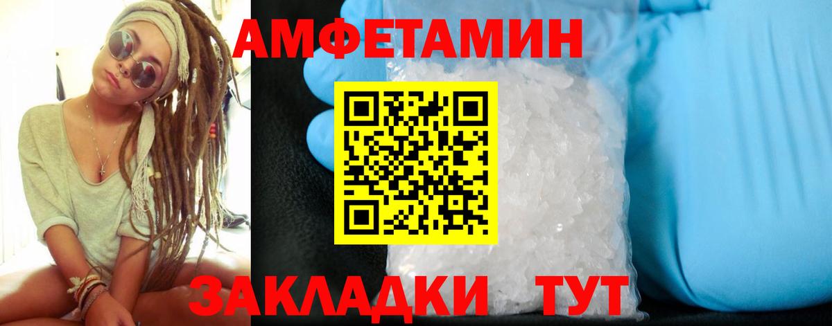 Амфетамин  АМФ 97%  Вход с VPN  Хабаровск 