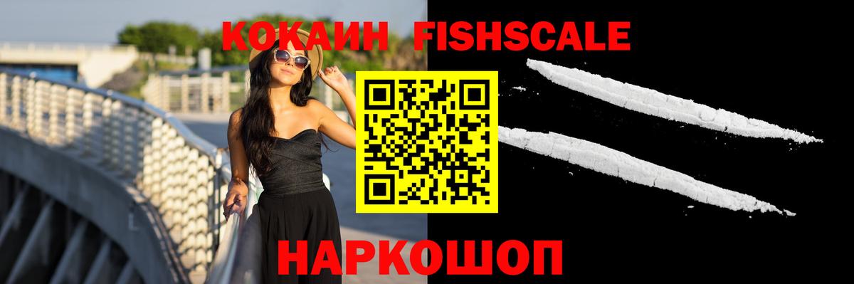 Cocaine Колумбийский  COCAIN  Вход с VPN  Хабаровск  COCAIN 99% 