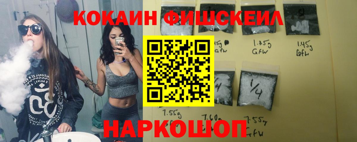 COCAIN Эквадор Хабаровск