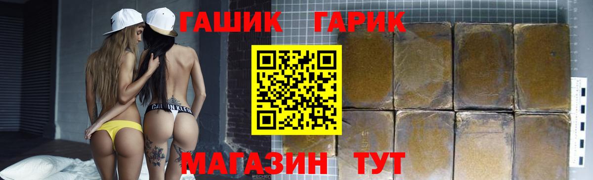 ГАШИШ Изолятор Хабаровск