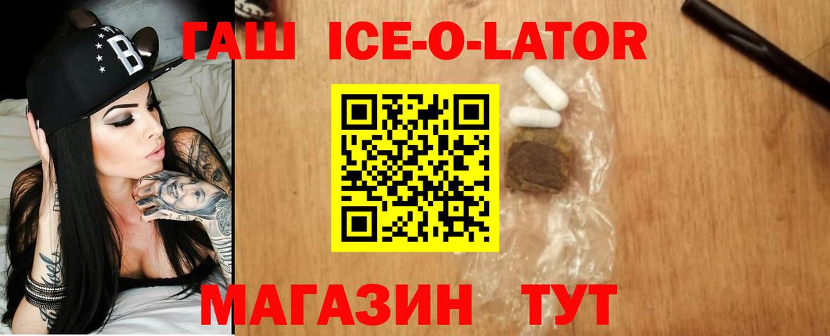 ГАШ Cannabis  наркота  Вход с VPN  Хабаровск  ГАШ Ice-O-Lator  ГАШИШ 