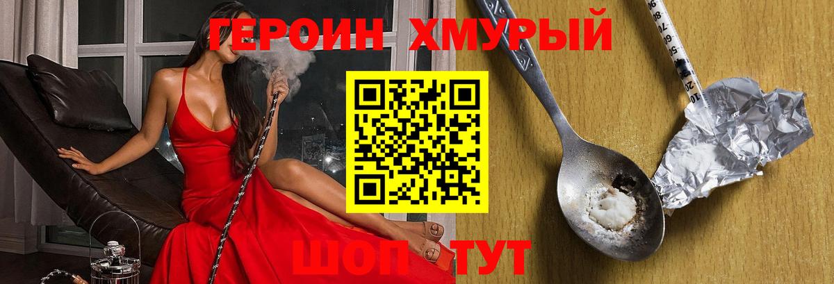 ГЕРОИН афганец  Вход с VPN  Хабаровск 
