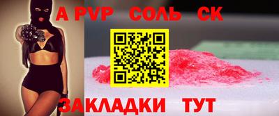 соль курить ск Новодвинск