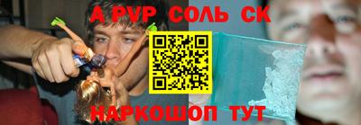 соль курить ск Новодвинск