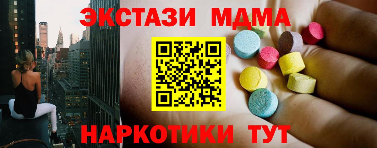 Хабаровск  МДМА crystal  МДМА  Вход с VPN 