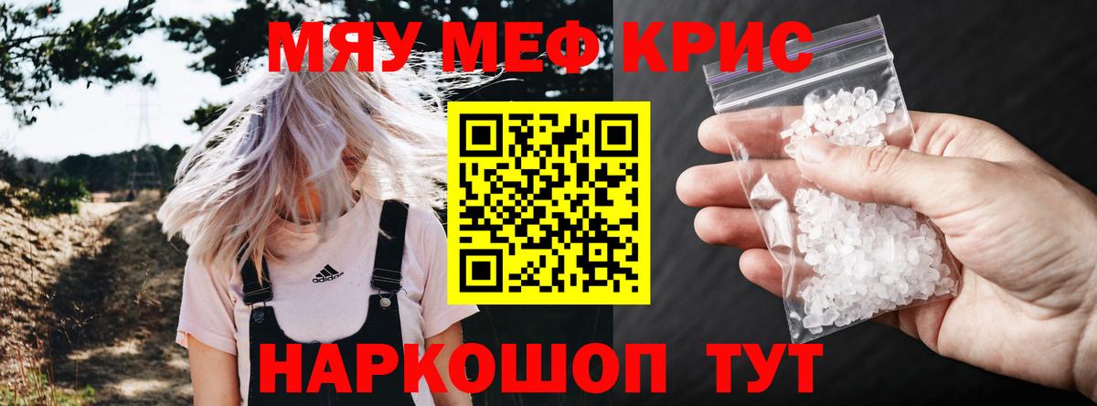 МЕФ VHQ  МЯУ-МЯУ мяу мяу  Мефедрон  Хабаровск  Вход с VPN 