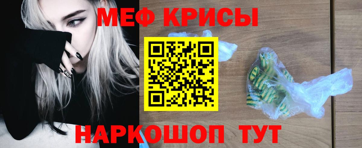 Мефедрон кристаллы Хабаровск