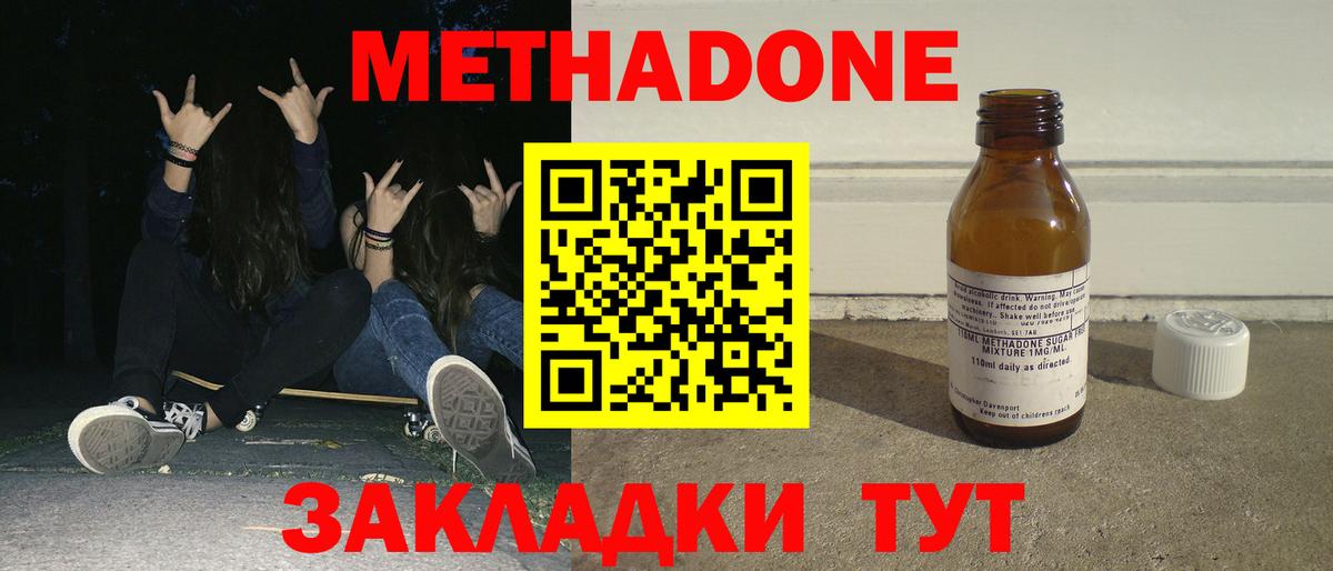 МЕТАДОН VHQ  Вход с VPN  Хабаровск 