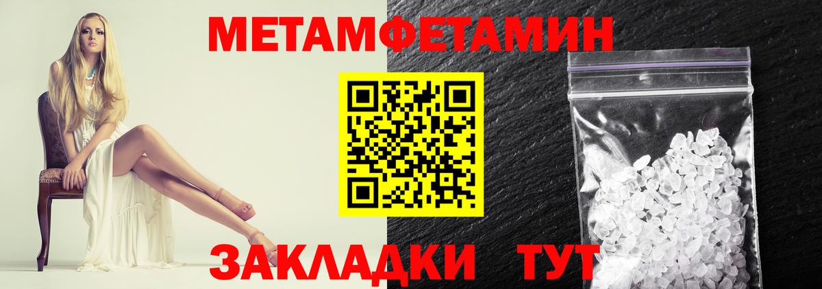 Хабаровск  Метамфетамин Декстрометамфетамин 99.9%  Вход с VPN 