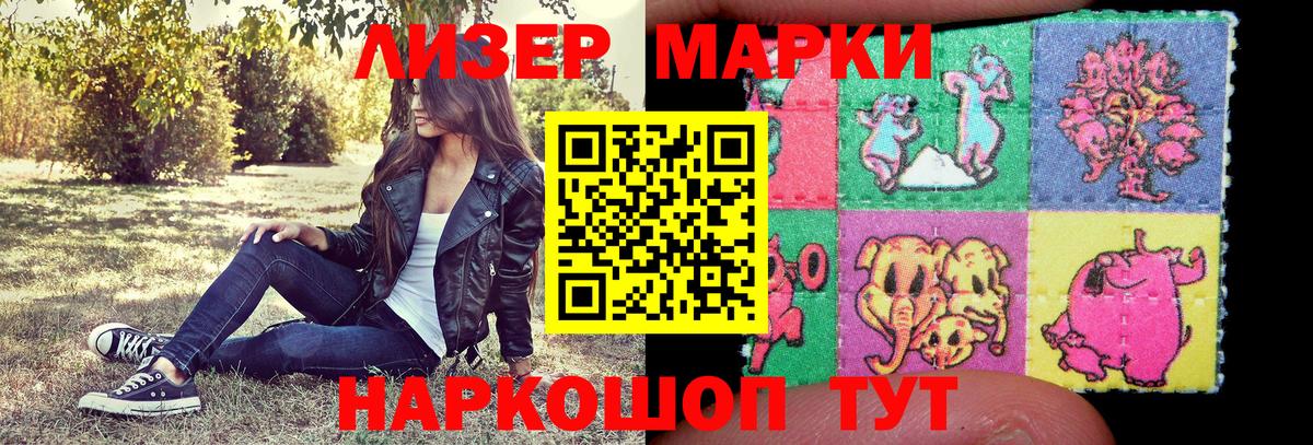 цены наркотик  Наркотические марки 1500мкг  Вход с VPN  Хабаровск 