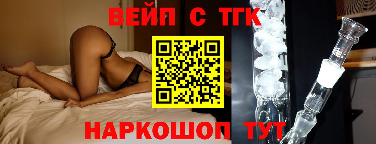 Хабаровск  Дистиллят ТГК THC oil  Вход с VPN 